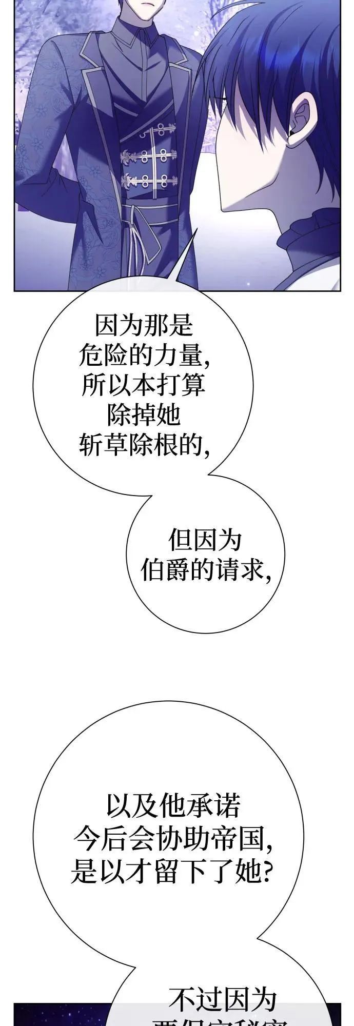 [第211话] 走出鸟笼（2） 第12页