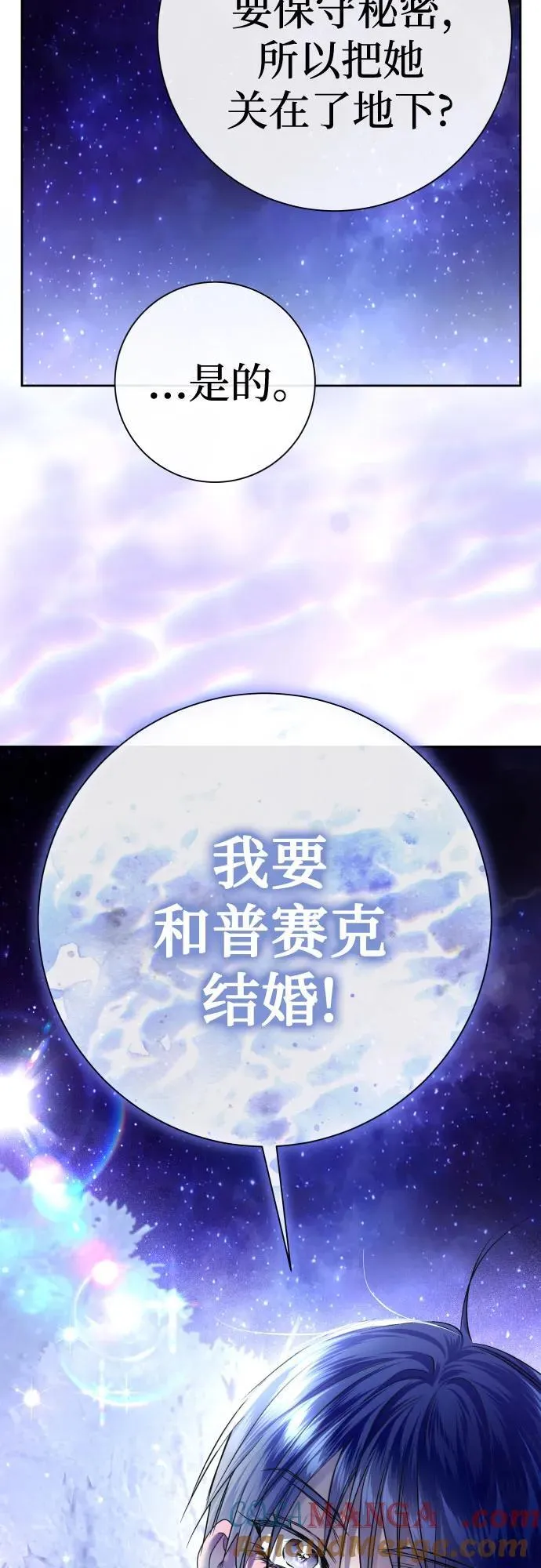 [第211话] 走出鸟笼（2） 第13页