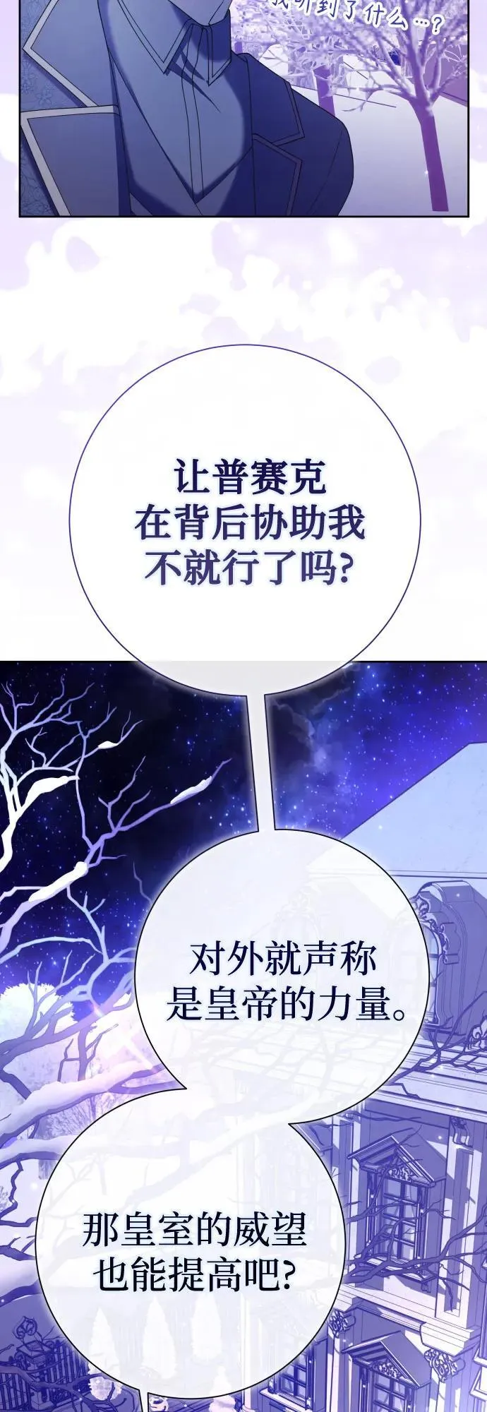 [第211话] 走出鸟笼（2） 第15页