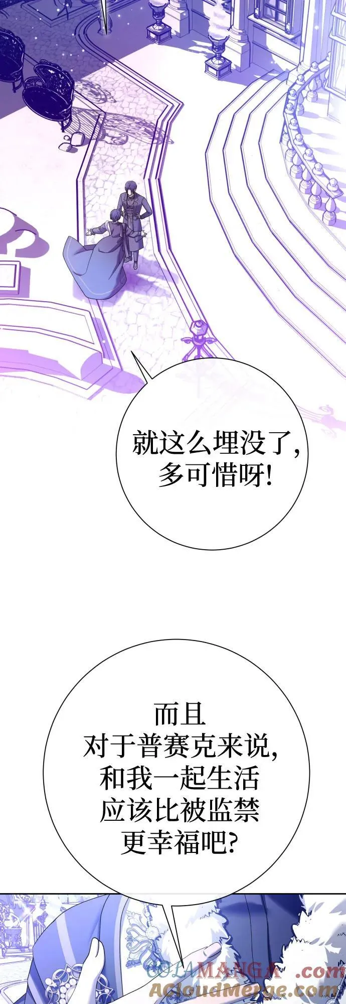 [第211话] 走出鸟笼（2） 第16页