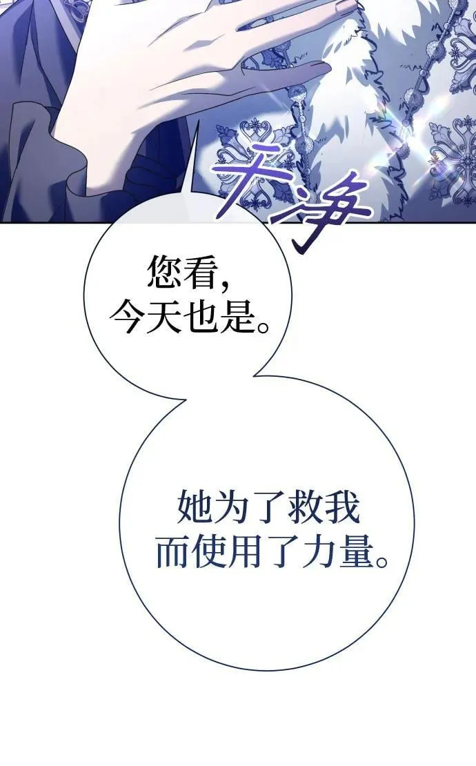 [第211话] 走出鸟笼（2） 第17页