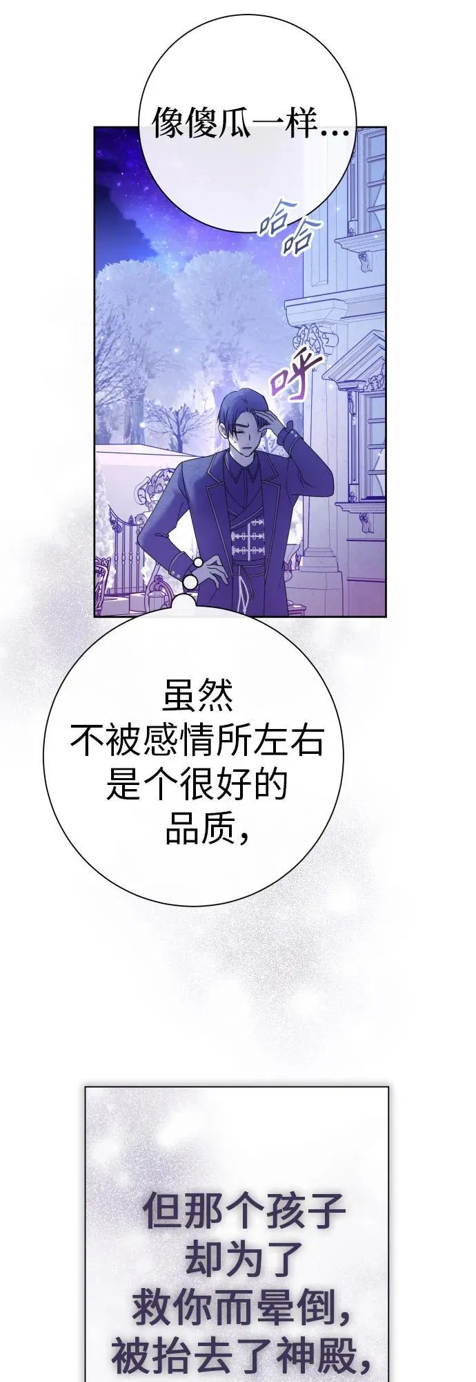 [第211话] 走出鸟笼（2） 第18页