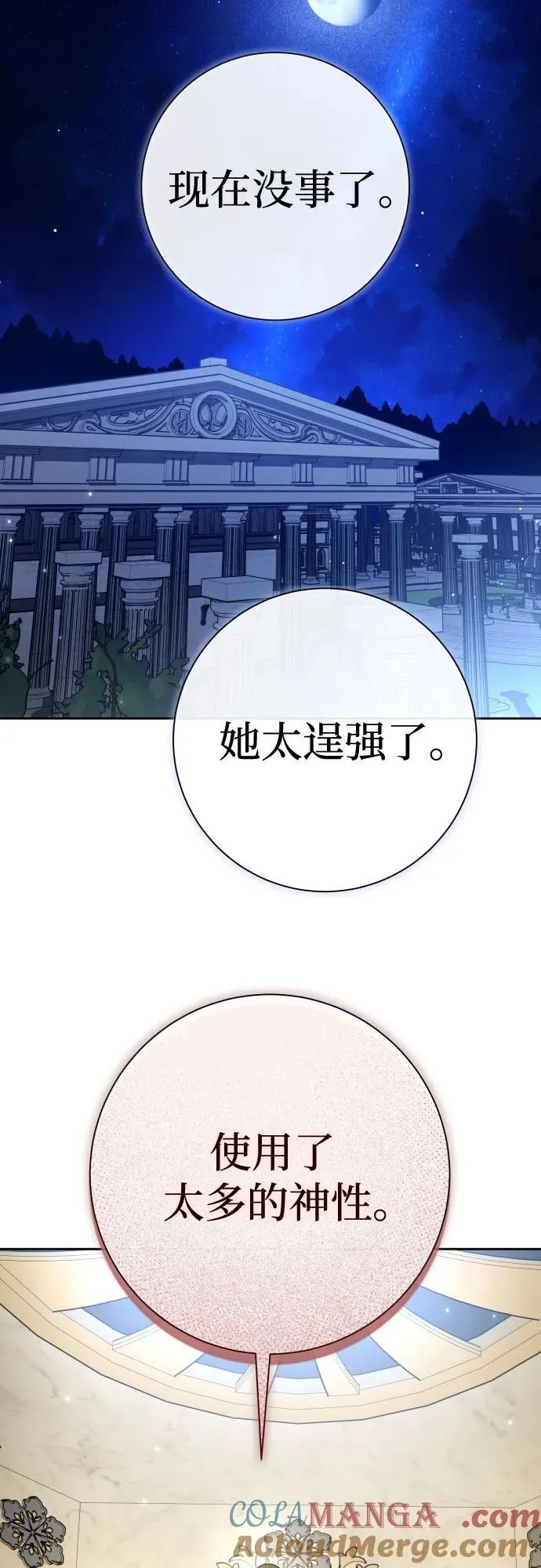 [第211话] 走出鸟笼（2） 第22页
