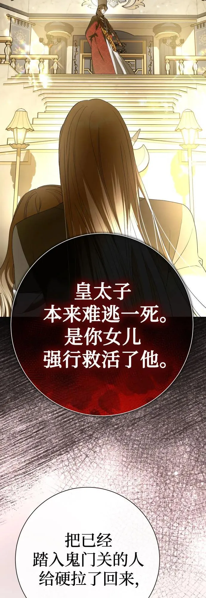 [第211话] 走出鸟笼（2） 第23页