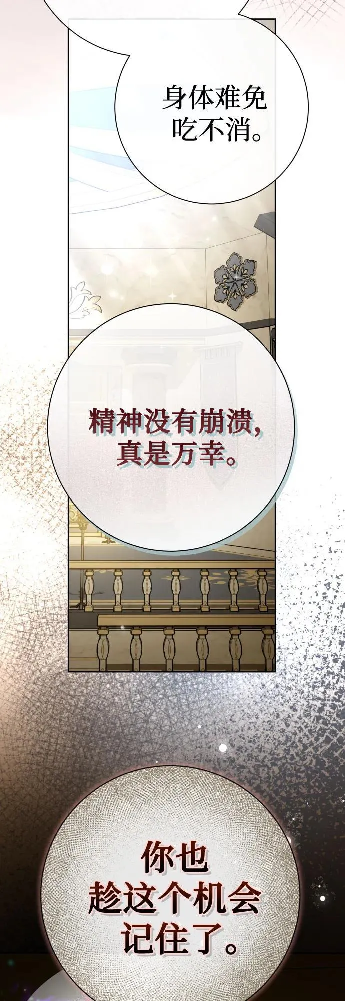 [第211话] 走出鸟笼（2） 第24页