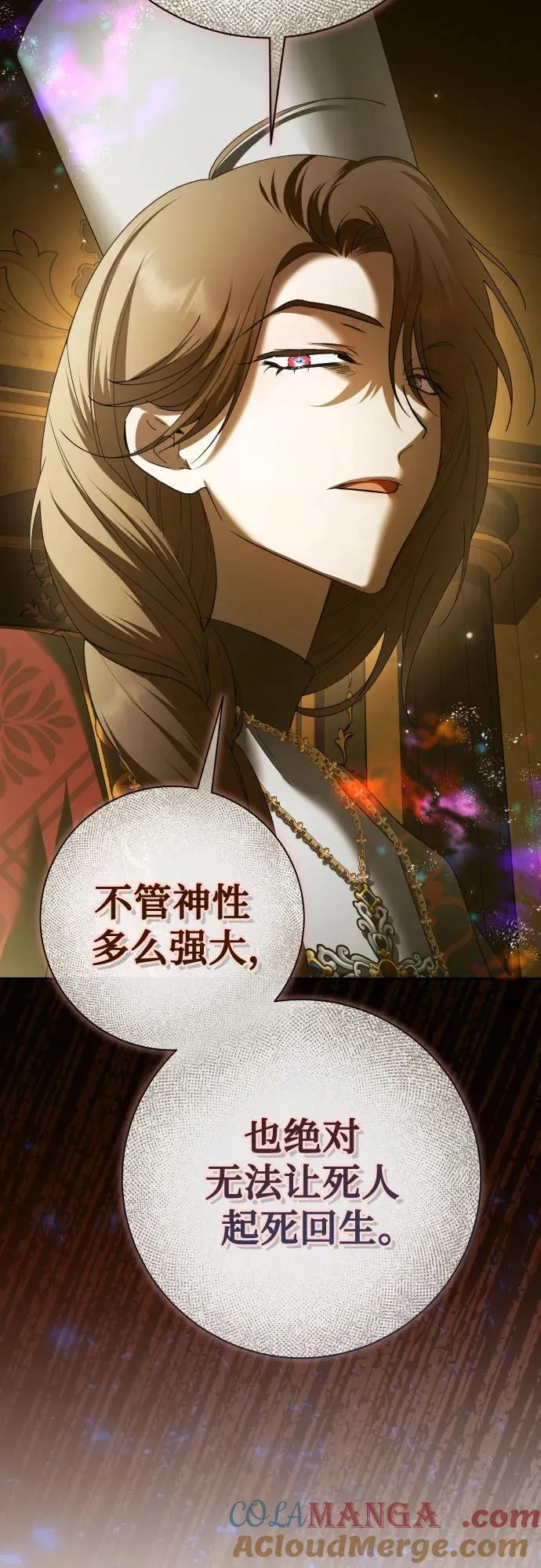 [第211话] 走出鸟笼（2） 第25页