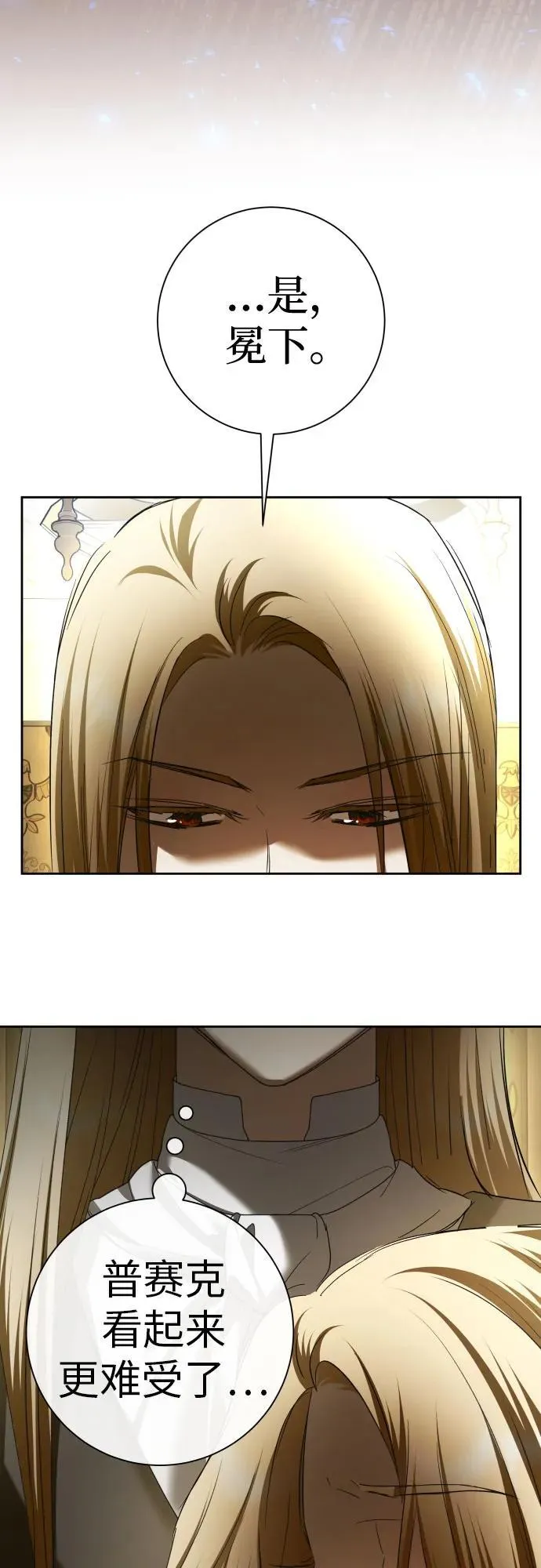 [第211话] 走出鸟笼（2） 第26页