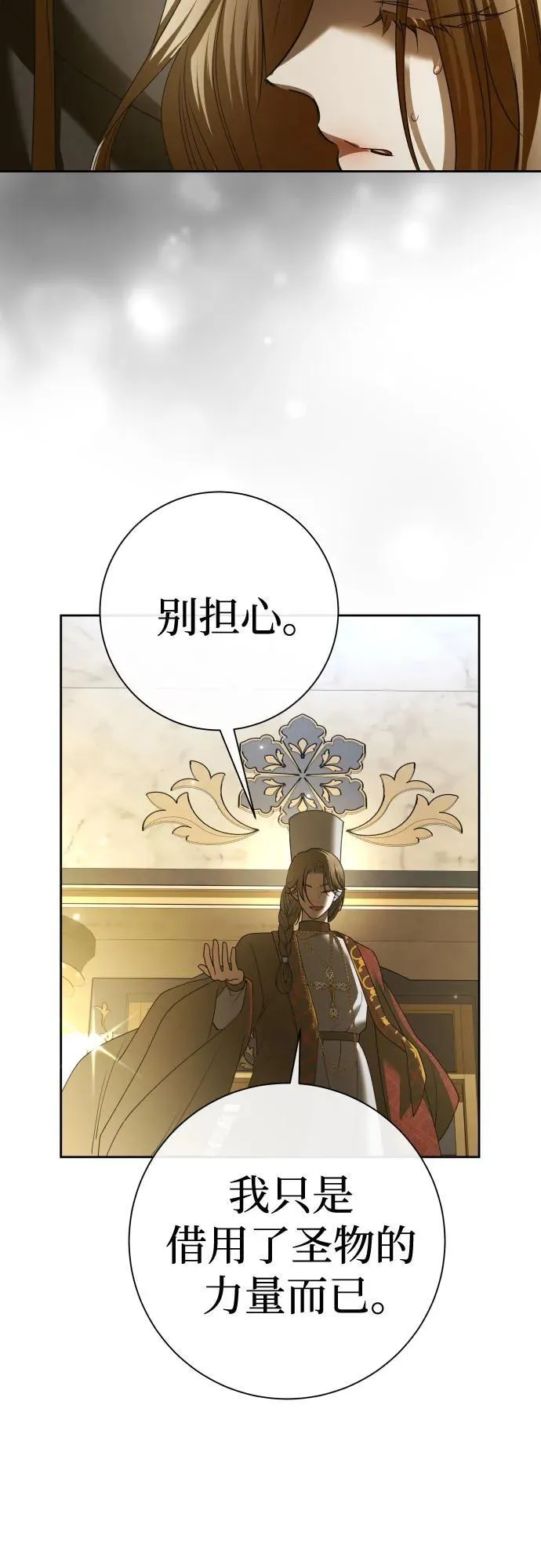 [第211话] 走出鸟笼（2） 第27页