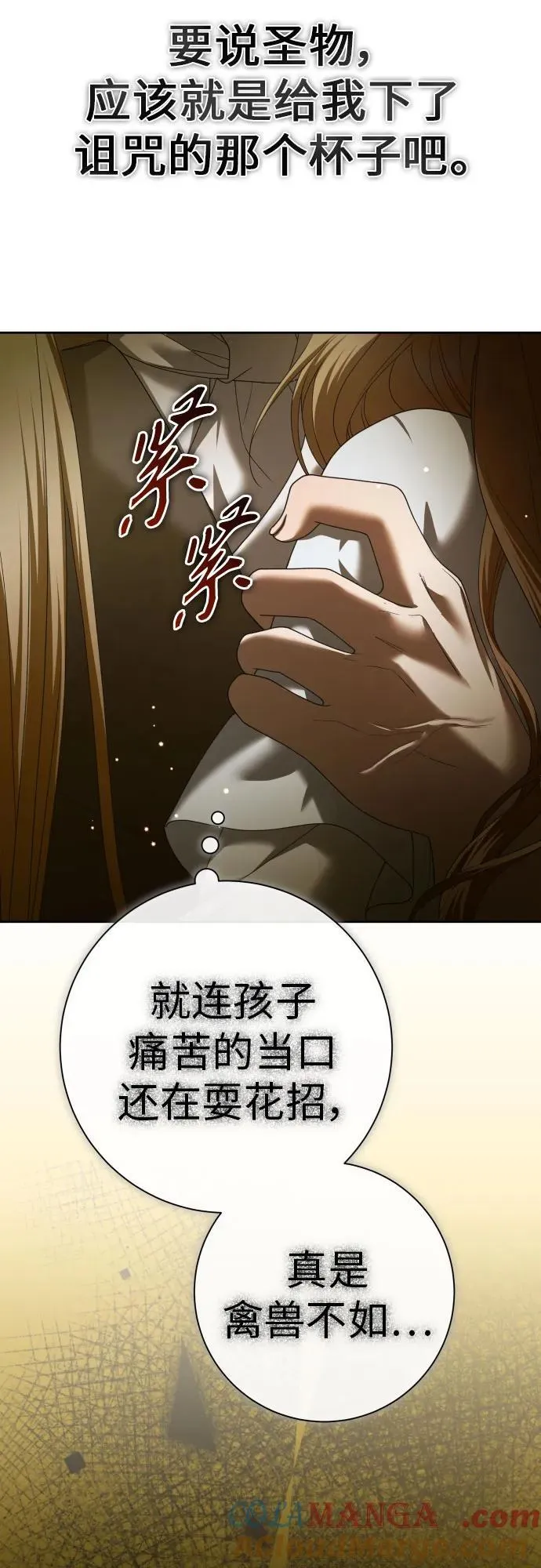 [第211话] 走出鸟笼（2） 第28页