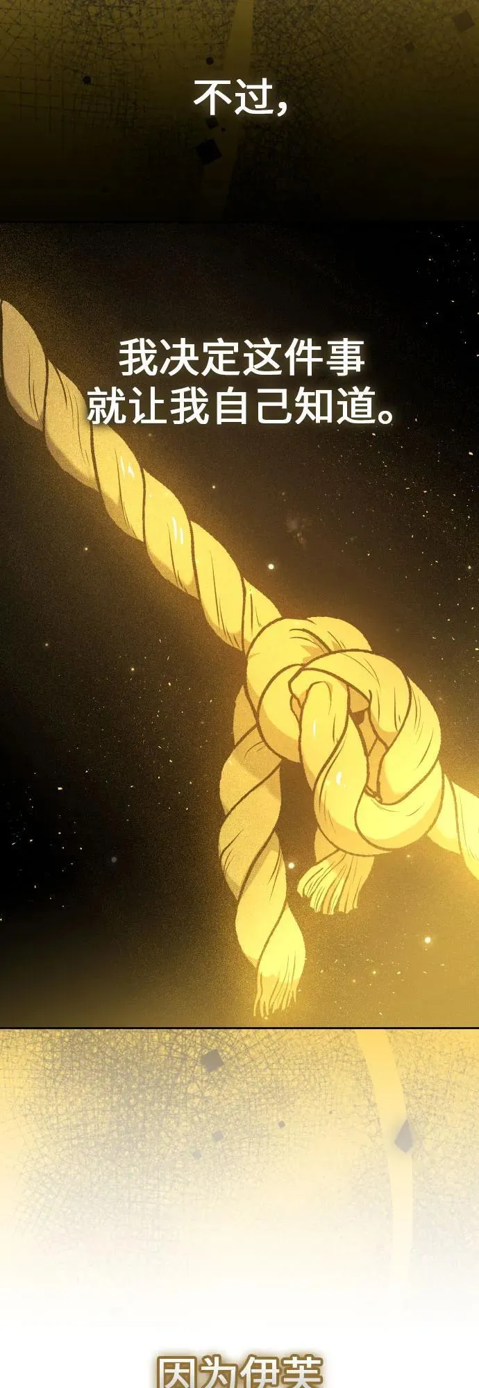 [第211话] 走出鸟笼（2） 第29页