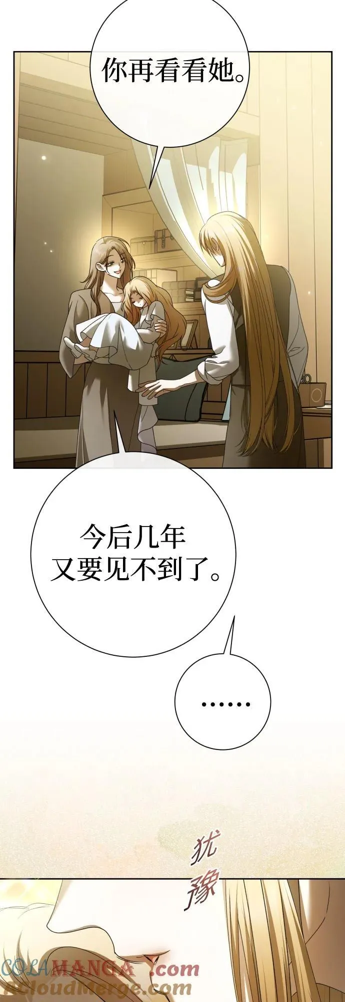 [第211话] 走出鸟笼（2） 第31页