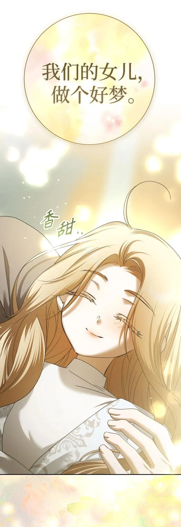 [第211话] 走出鸟笼（2） 第33页