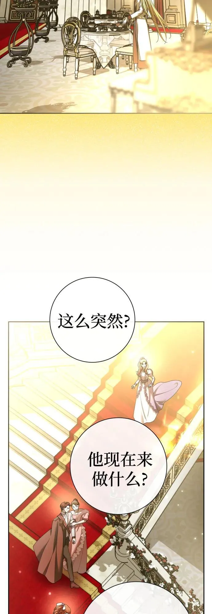 [第211话] 走出鸟笼（2） 第38页