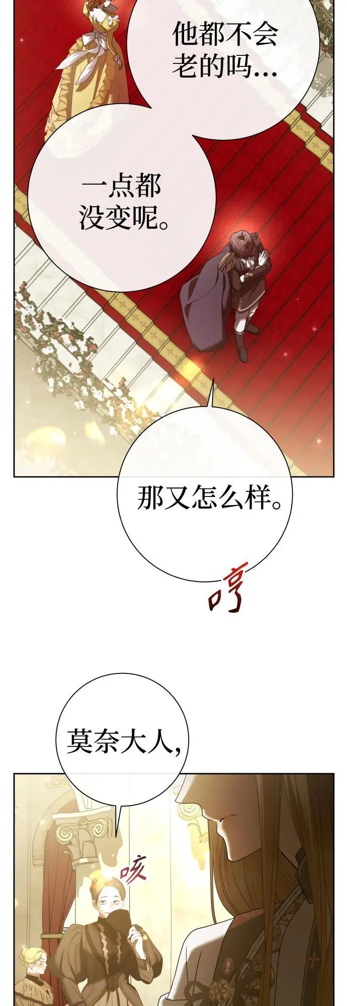 [第211话] 走出鸟笼（2） 第39页