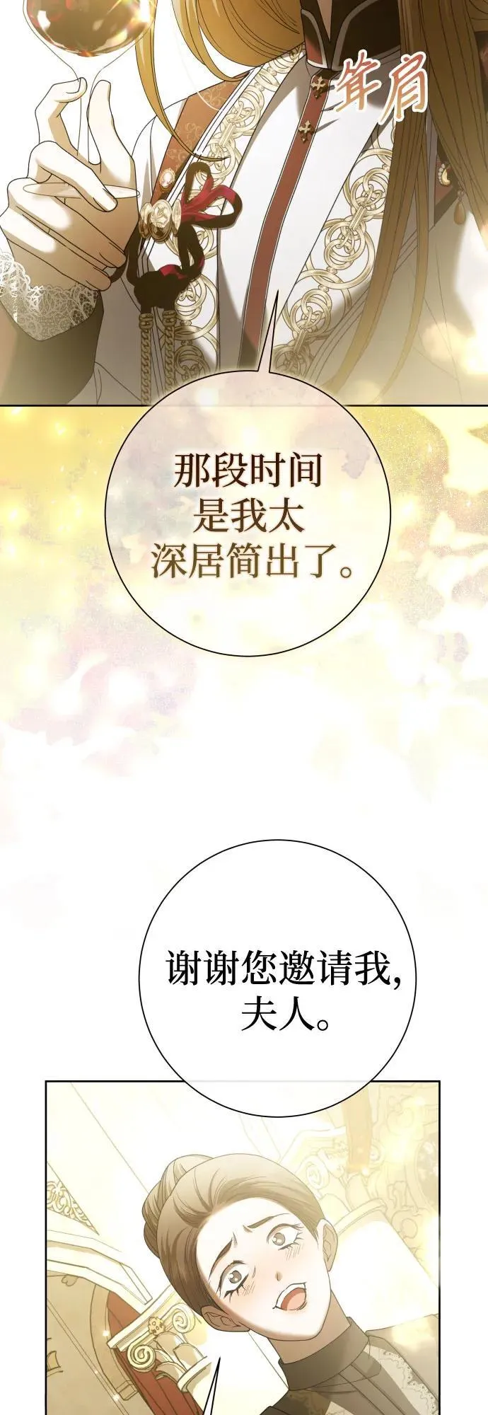 [第211话] 走出鸟笼（2） 第41页