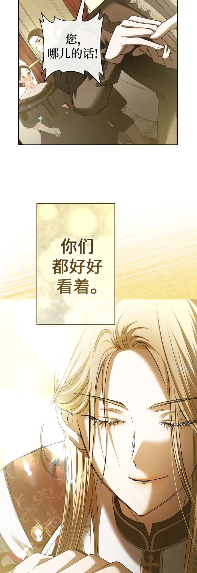 [第211话] 走出鸟笼（2） 第42页