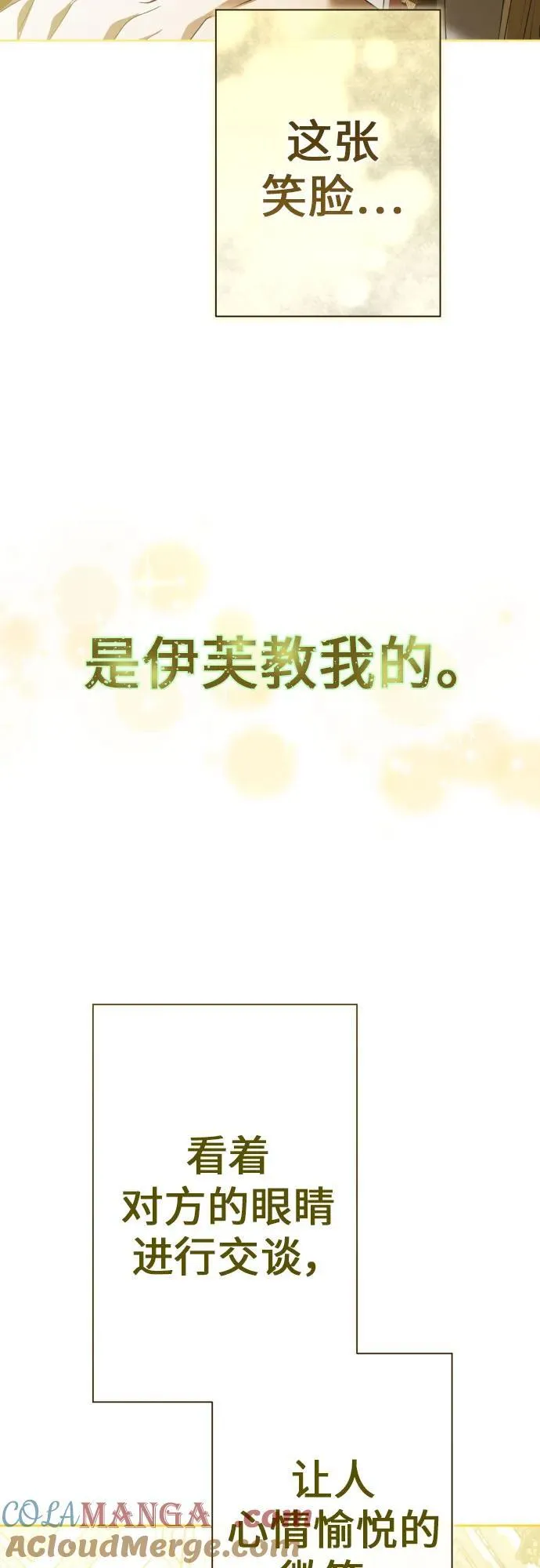 [第211话] 走出鸟笼（2） 第43页