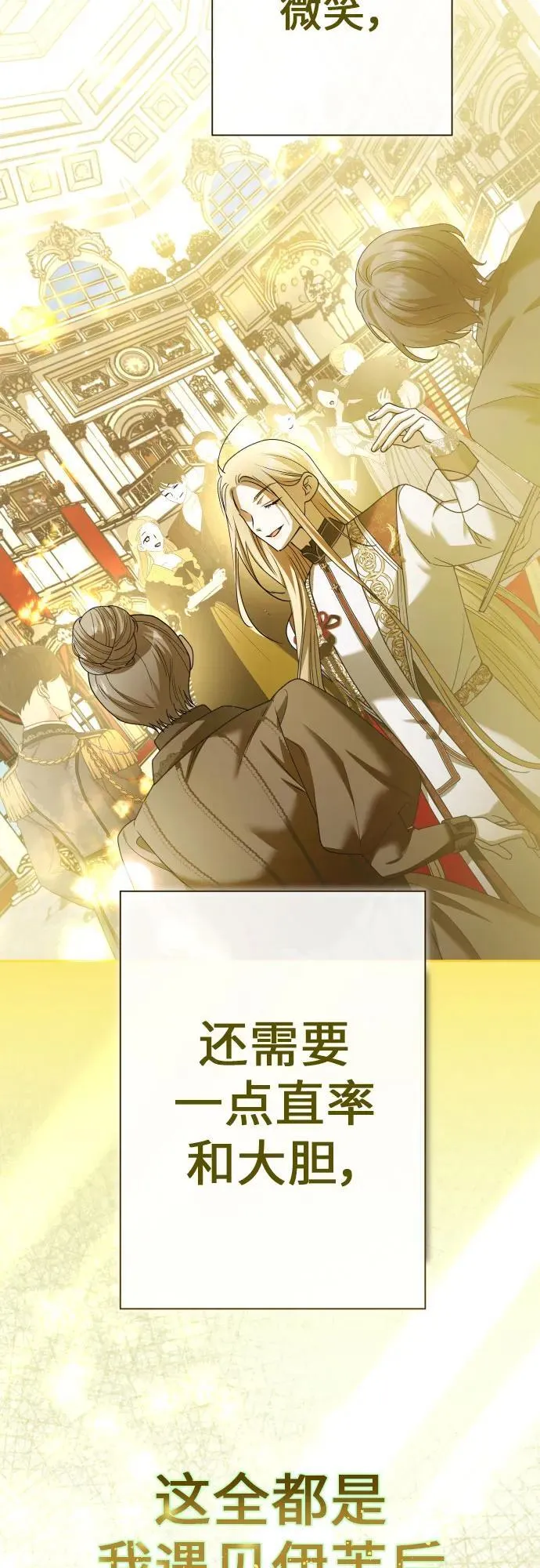 [第211话] 走出鸟笼（2） 第44页