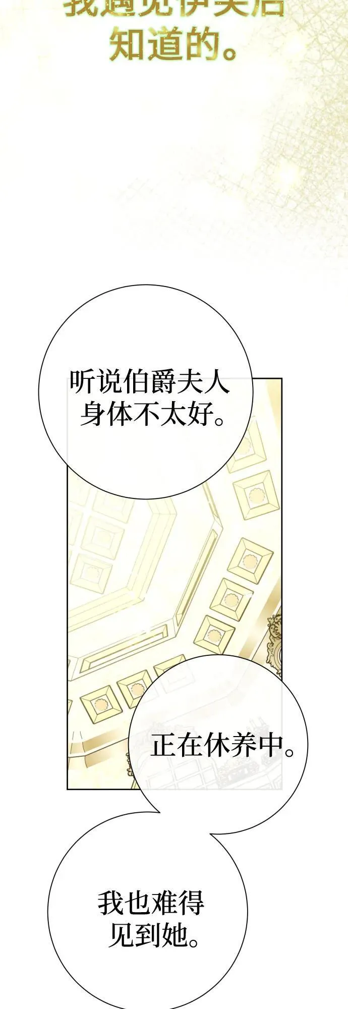 [第211话] 走出鸟笼（2） 第45页