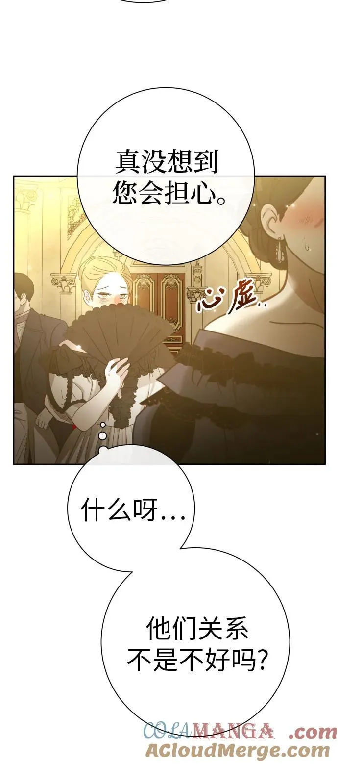 [第211话] 走出鸟笼（2） 第46页