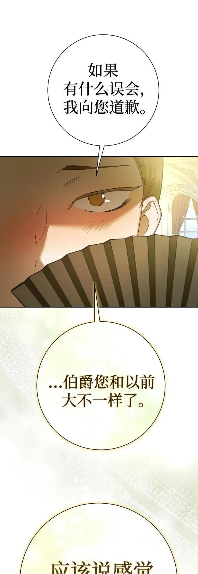 [第211话] 走出鸟笼（2） 第47页