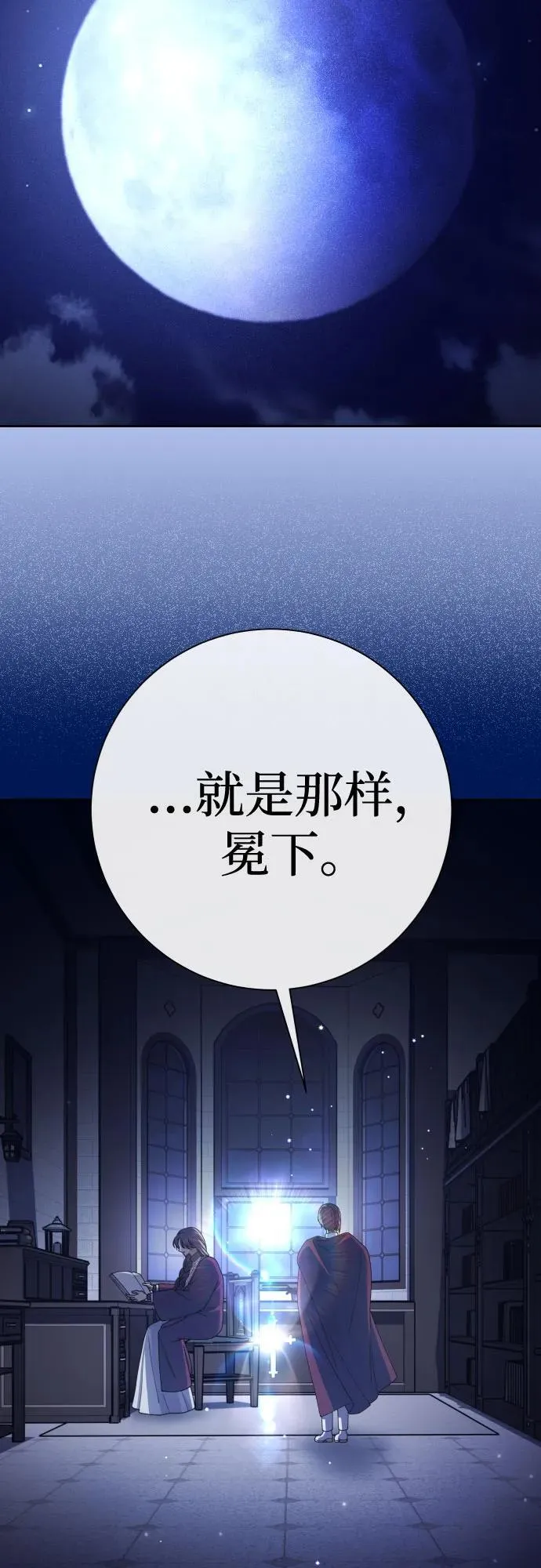 [第211话] 走出鸟笼（2） 第50页
