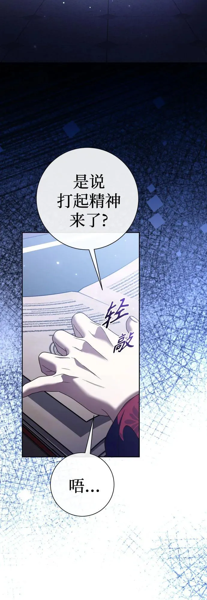 [第211话] 走出鸟笼（2） 第51页
