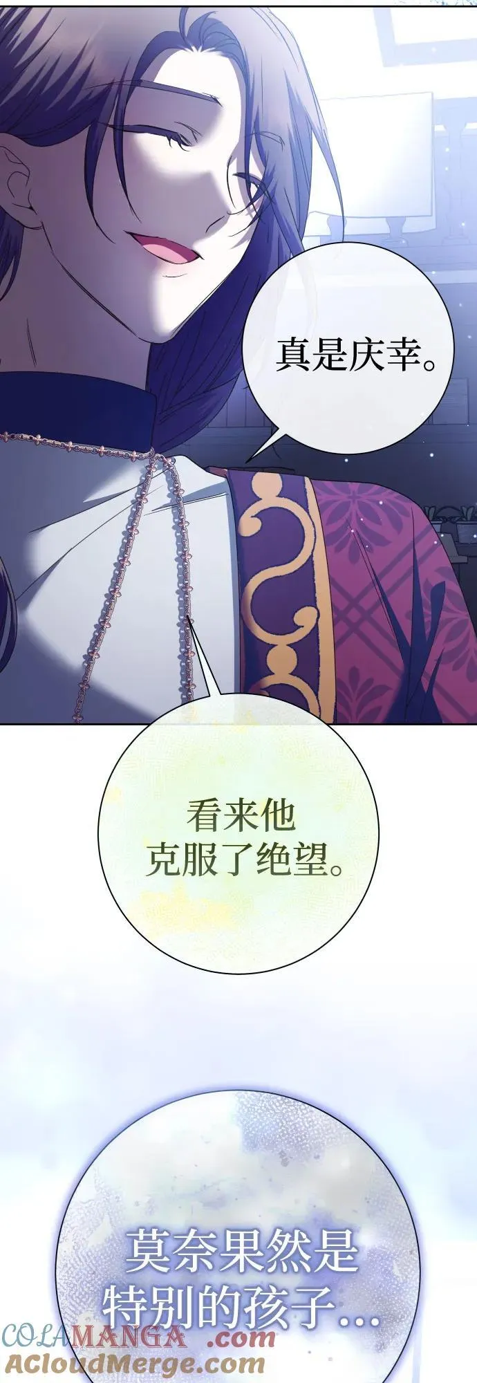 [第211话] 走出鸟笼（2） 第52页