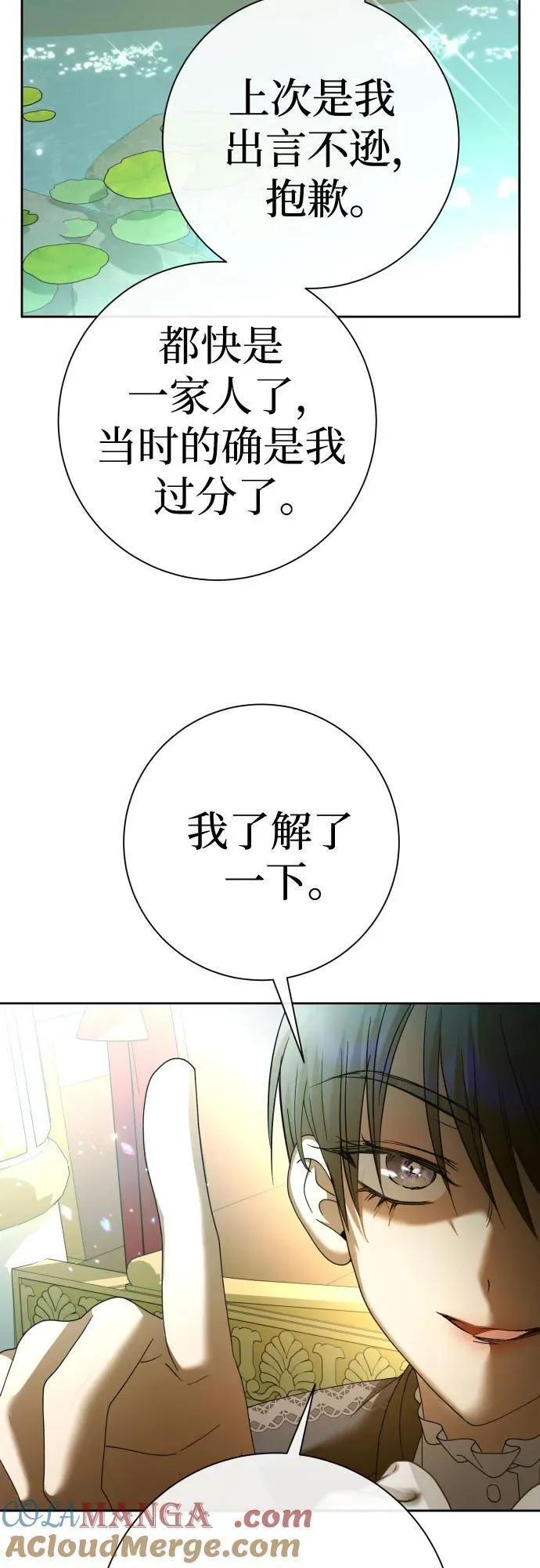 [第211话] 走出鸟笼（2） 第58页