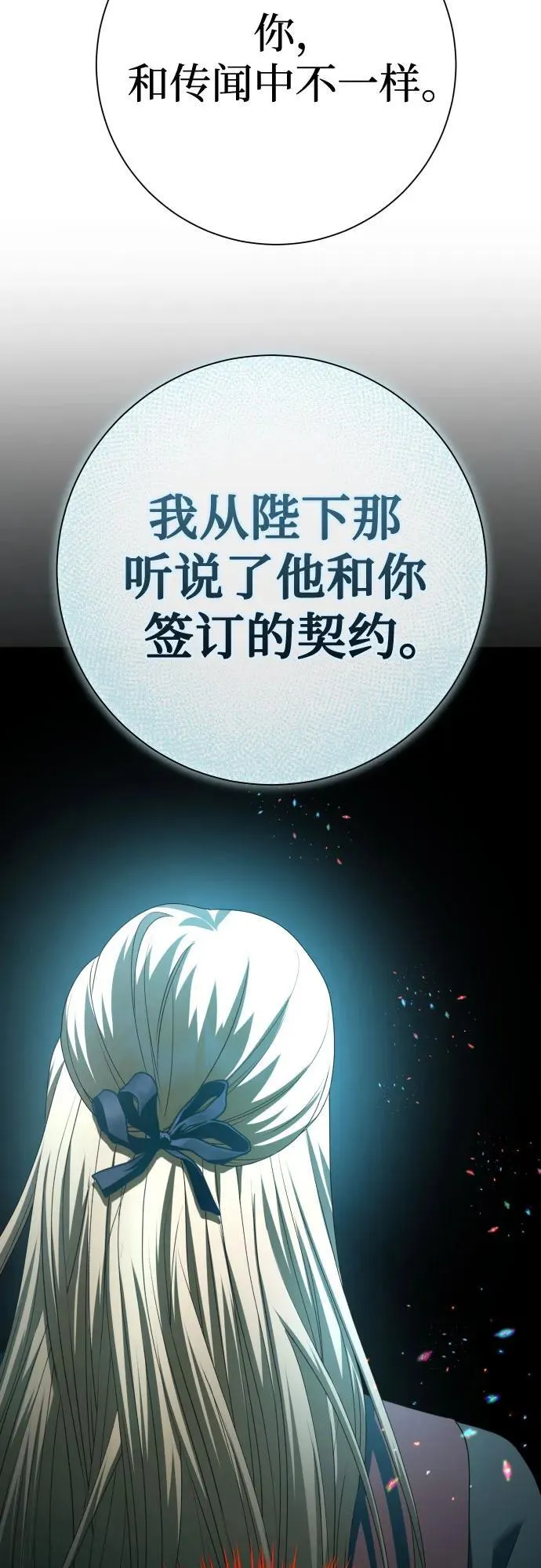 [第211话] 走出鸟笼（2） 第59页