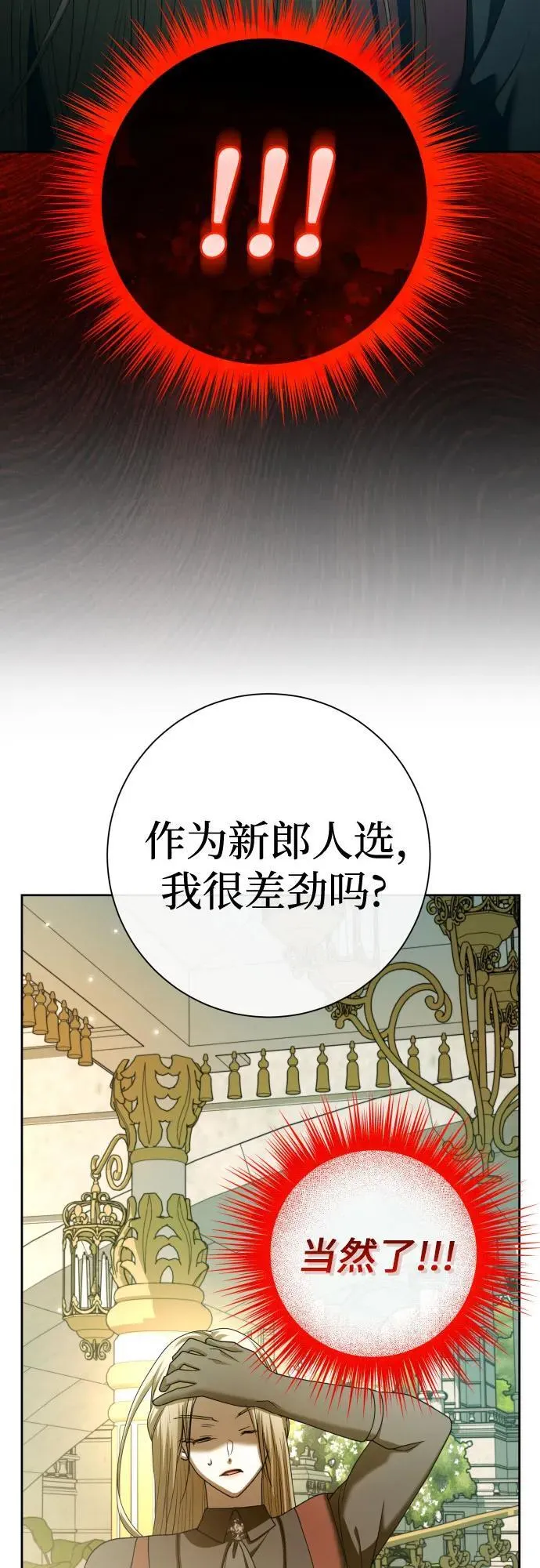 [第211话] 走出鸟笼（2） 第60页