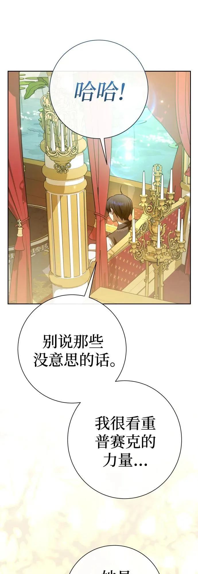 [第211话] 走出鸟笼（2） 第62页
