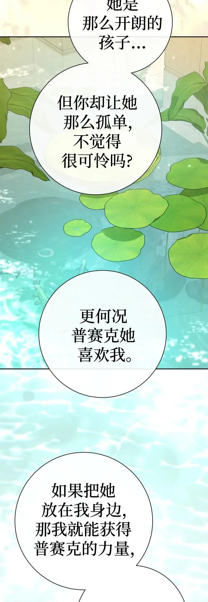 [第211话] 走出鸟笼（2） 第63页