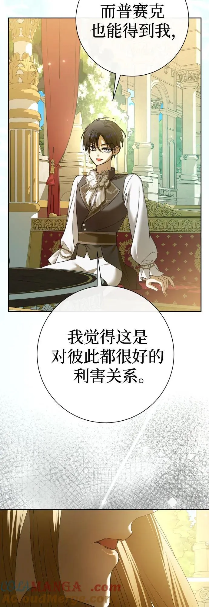 [第211话] 走出鸟笼（2） 第64页