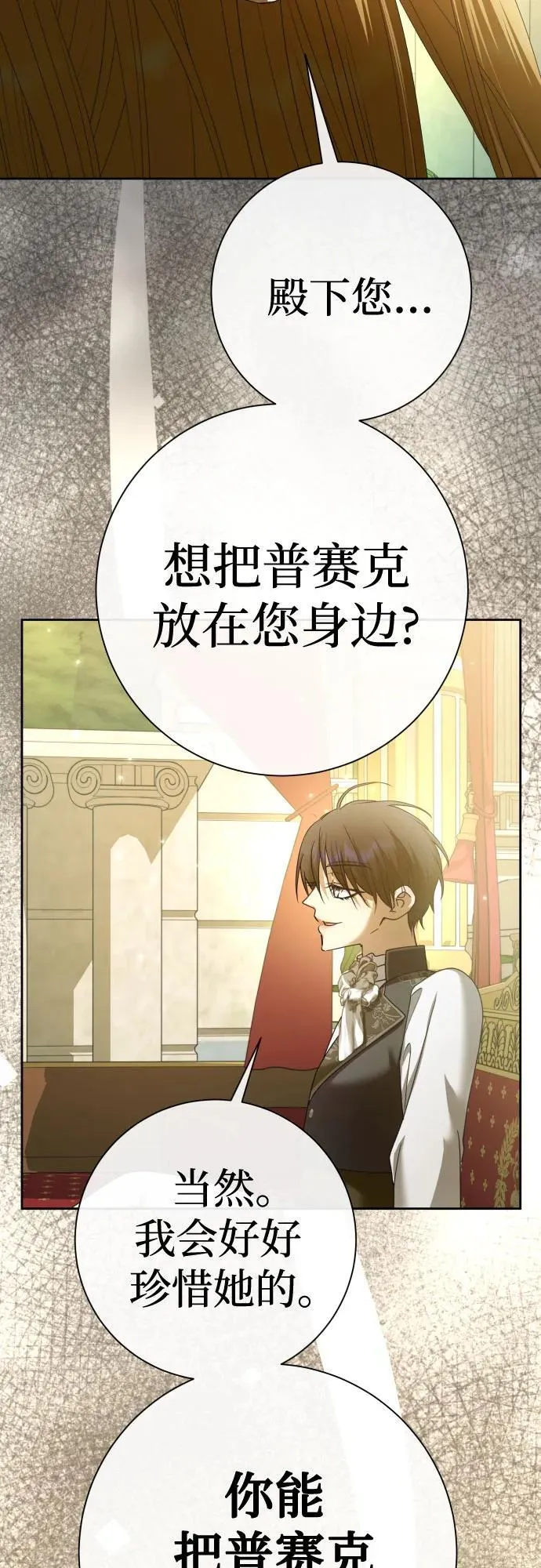 [第211话] 走出鸟笼（2） 第65页