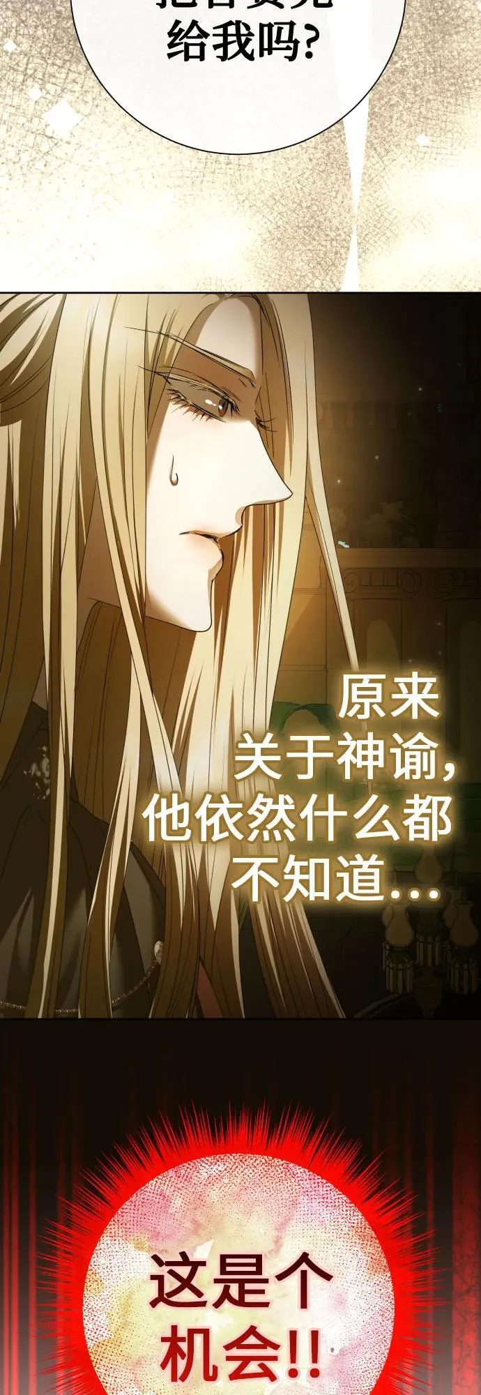 [第211话] 走出鸟笼（2） 第66页