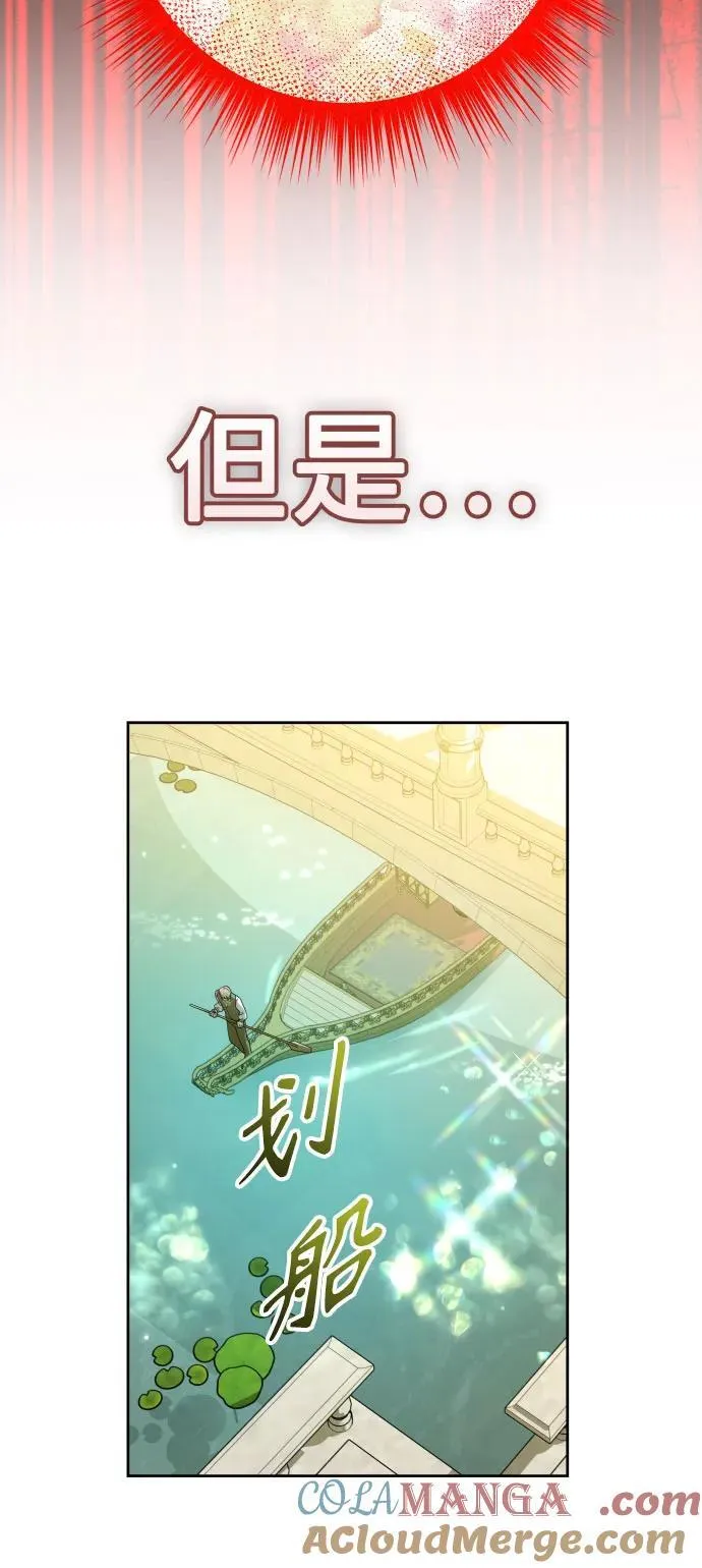 [第211话] 走出鸟笼（2） 第67页