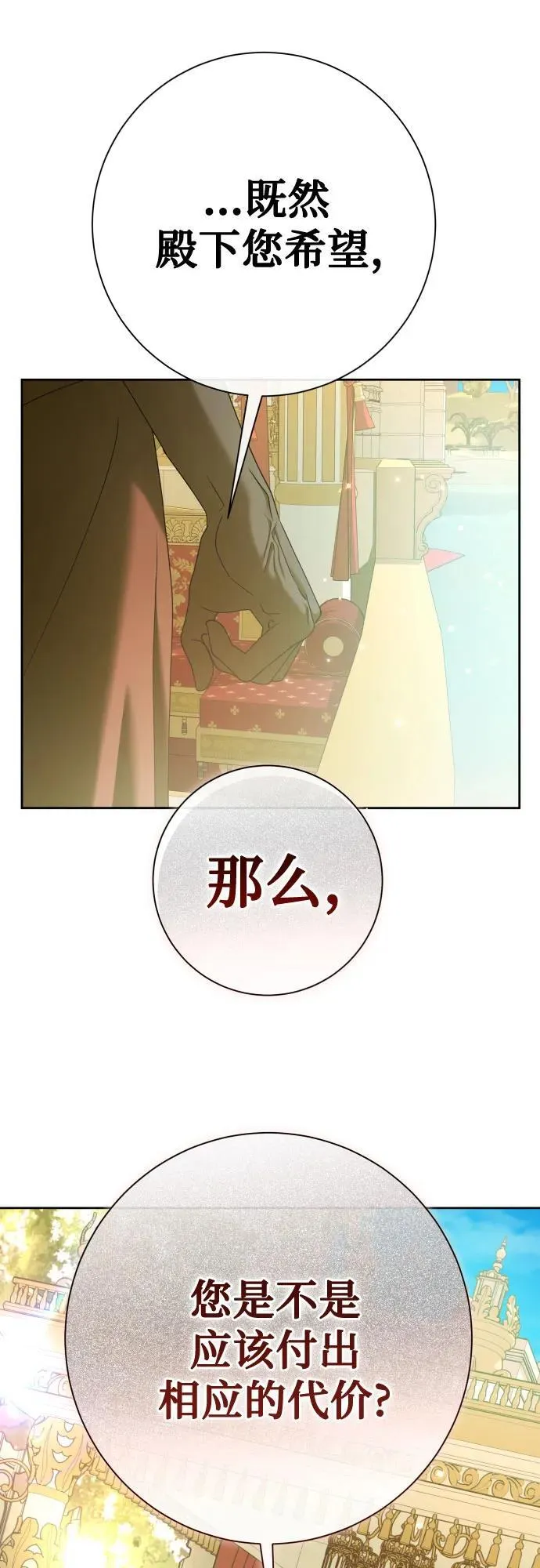 [第211话] 走出鸟笼（2） 第68页