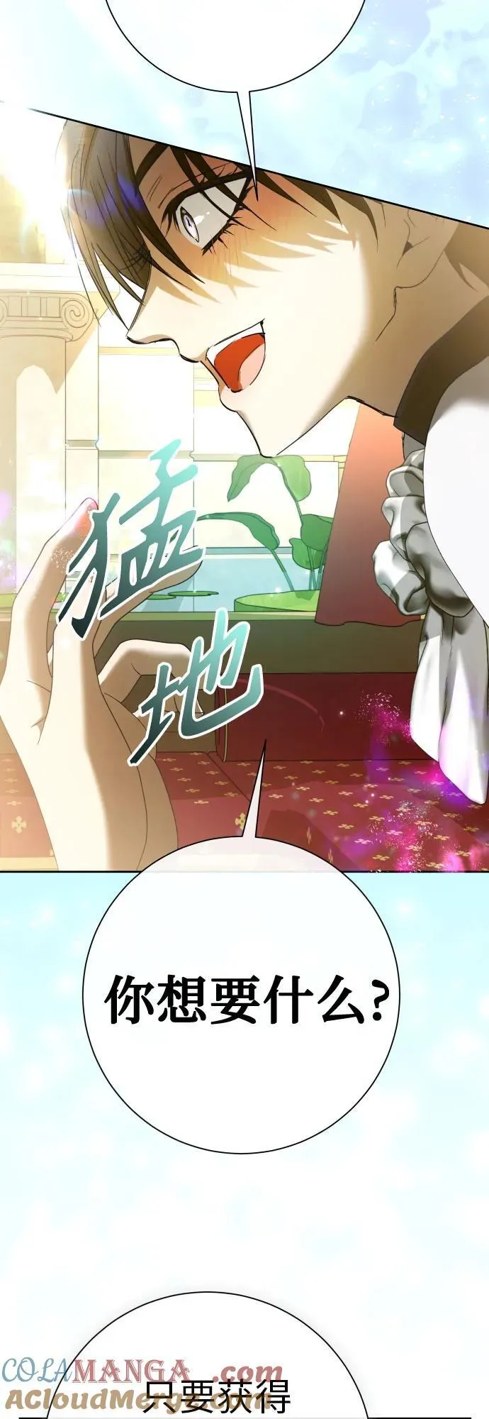 [第211话] 走出鸟笼（2） 第70页