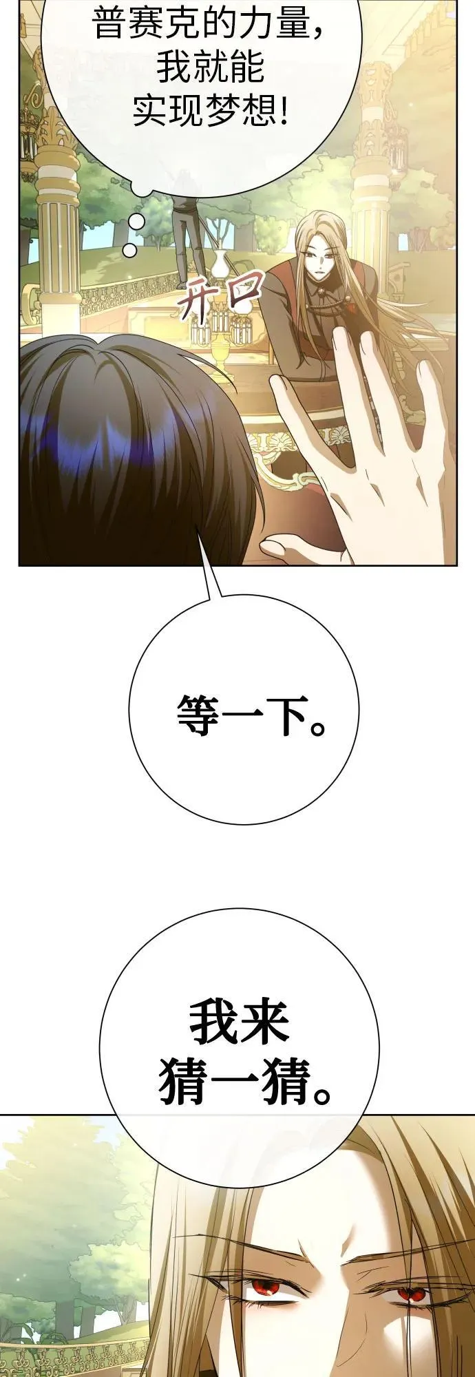 [第211话] 走出鸟笼（2） 第71页