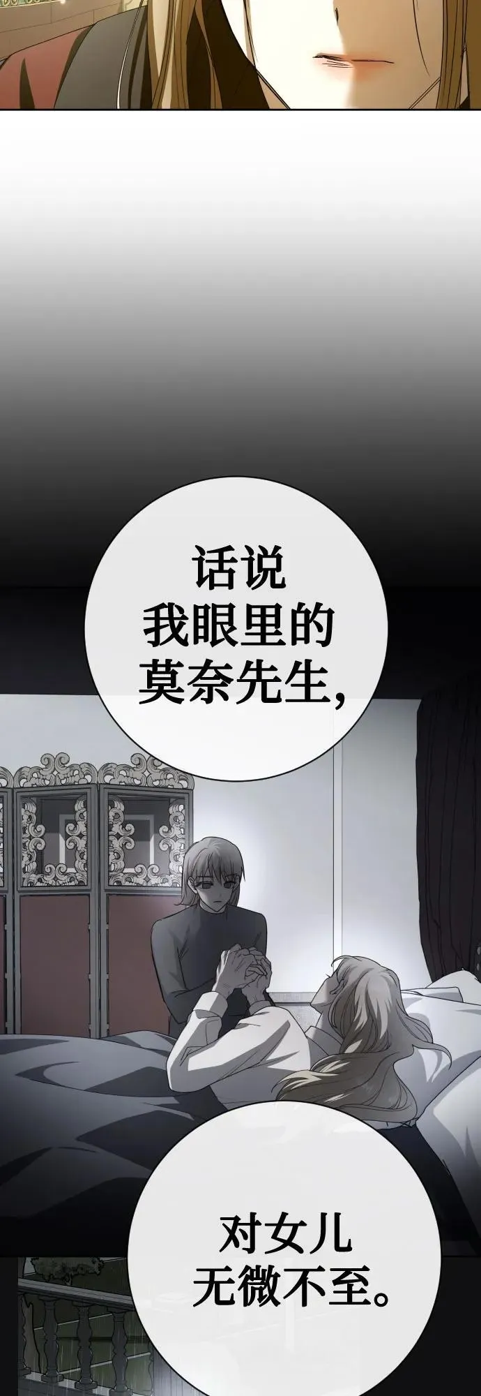 [第211话] 走出鸟笼（2） 第72页