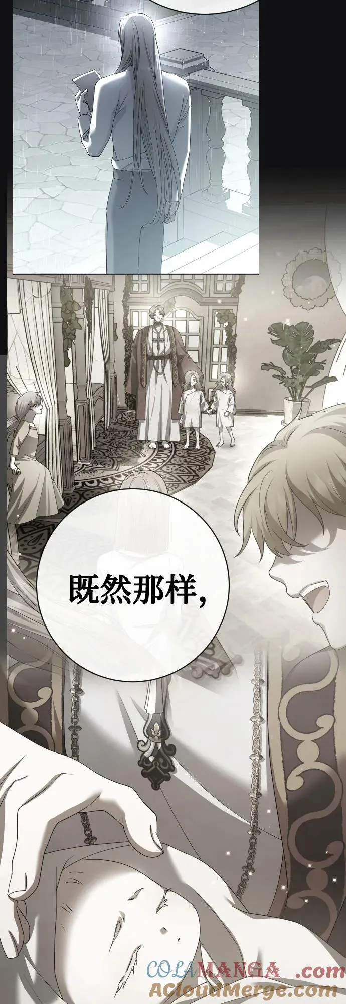 [第211话] 走出鸟笼（2） 第73页