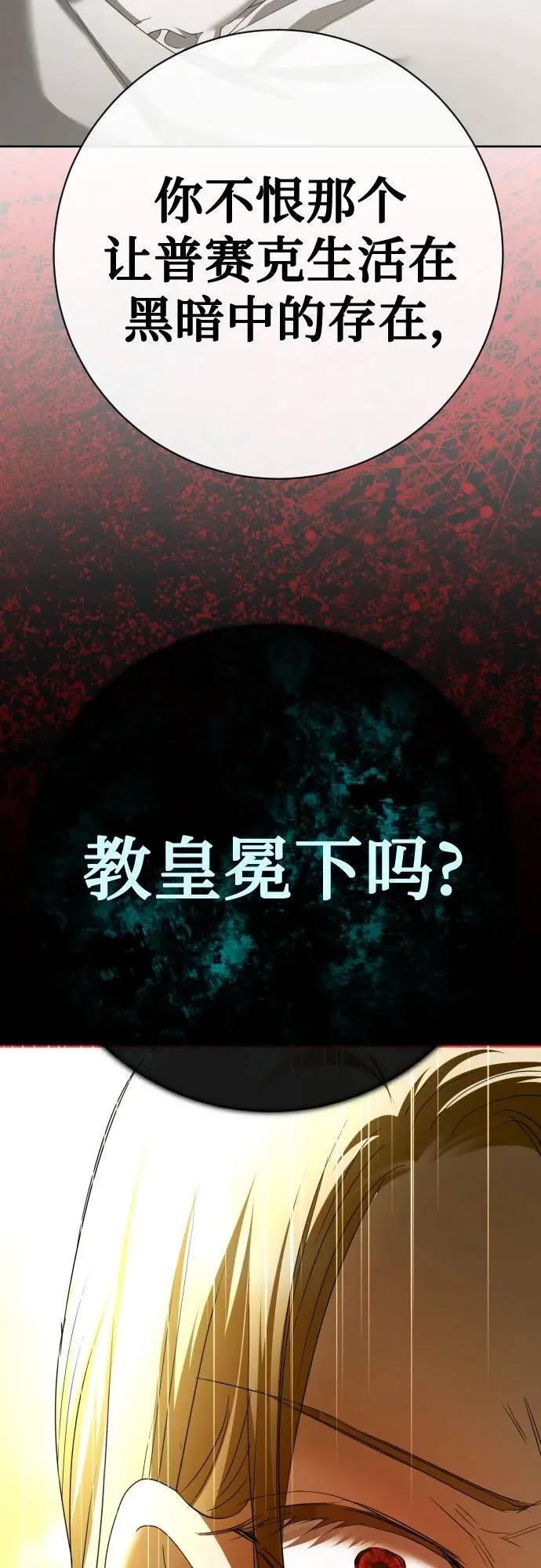 [第211话] 走出鸟笼（2） 第74页
