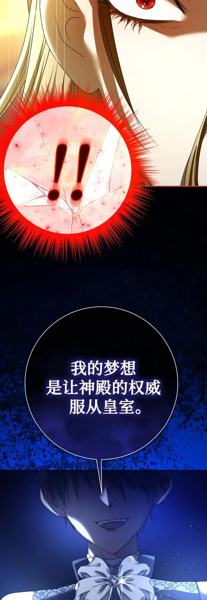 [第211话] 走出鸟笼（2） 第75页