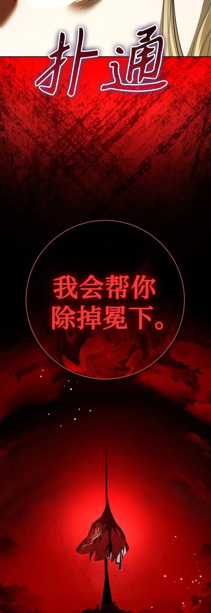 [第211话] 走出鸟笼（2） 第78页