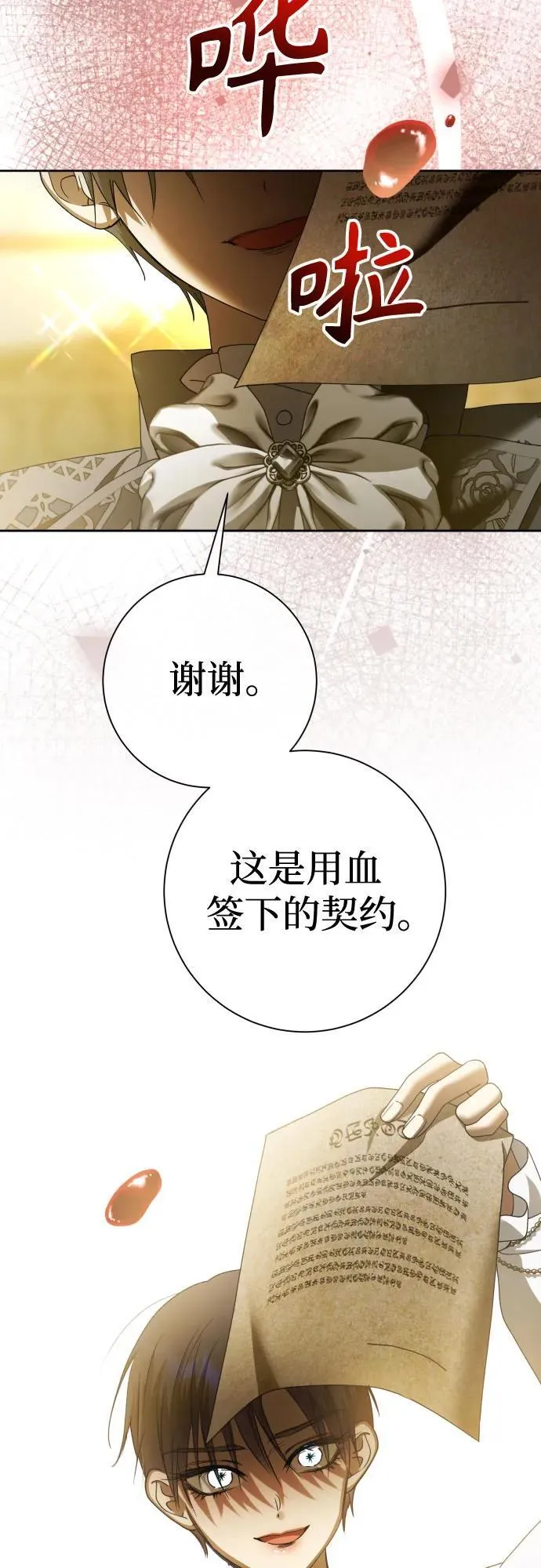 [第212话] 走出鸟笼（3） 第3页