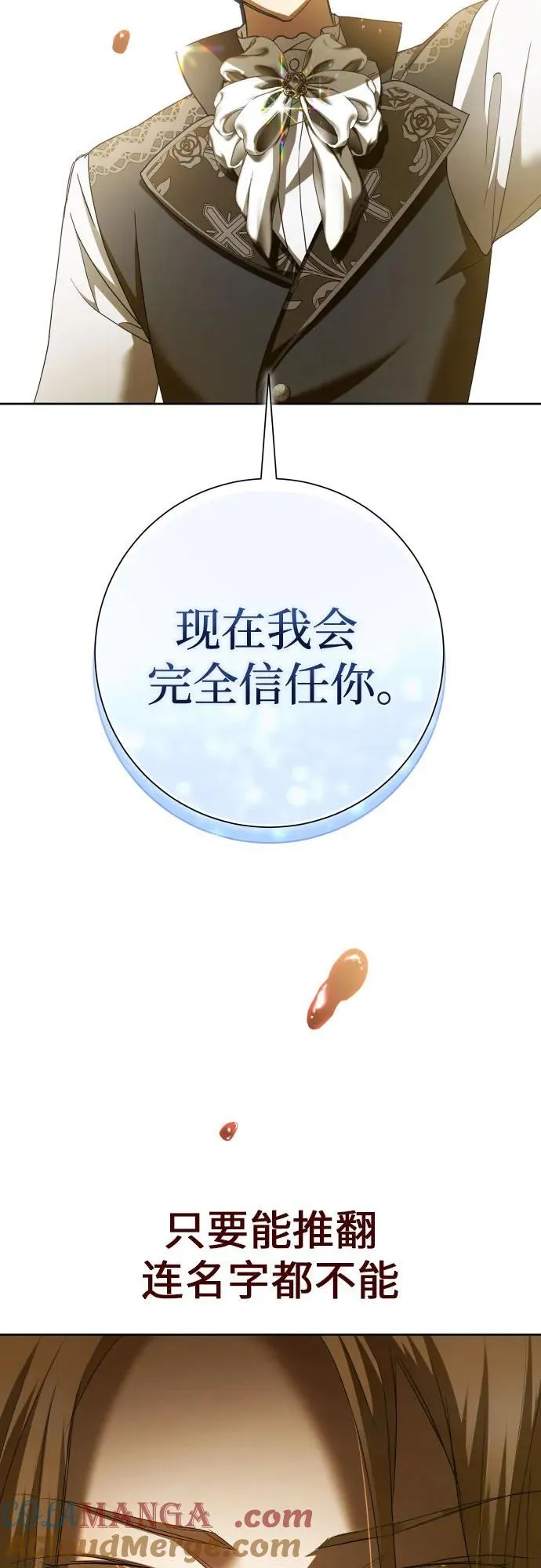 [第212话] 走出鸟笼（3） 第4页