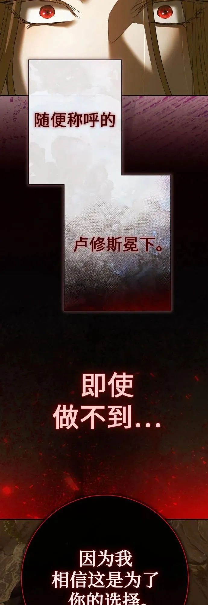 [第212话] 走出鸟笼（3） 第5页