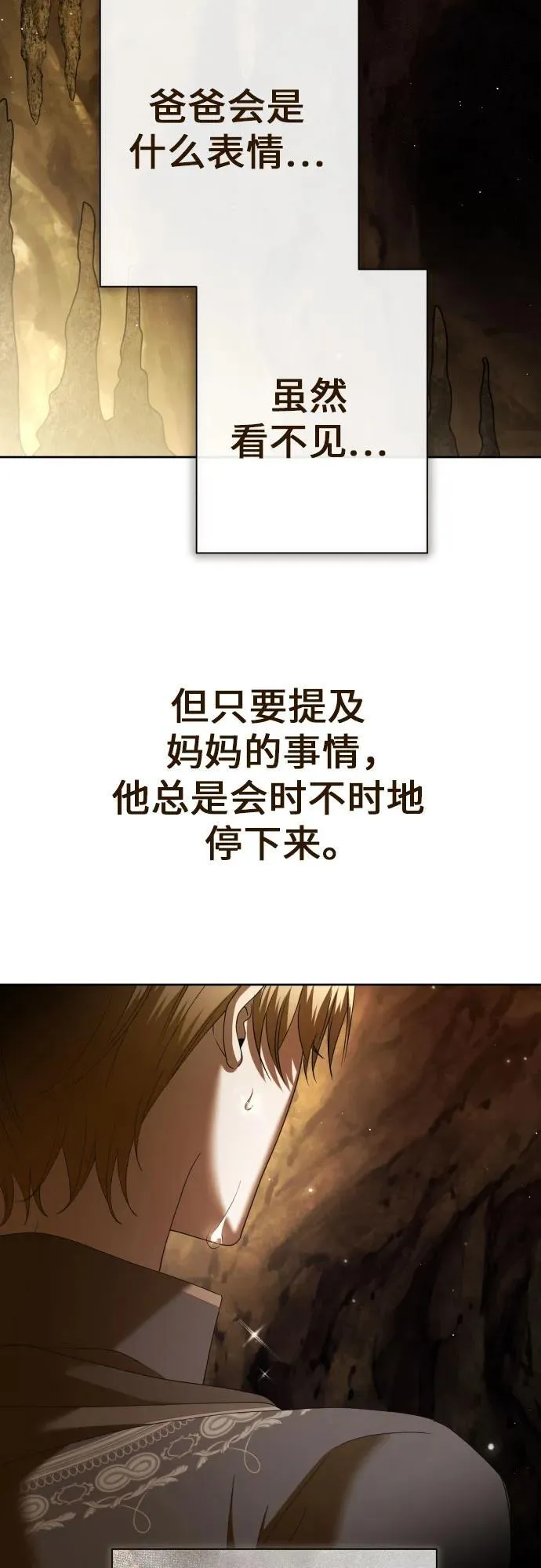 [第212话] 走出鸟笼（3） 第8页