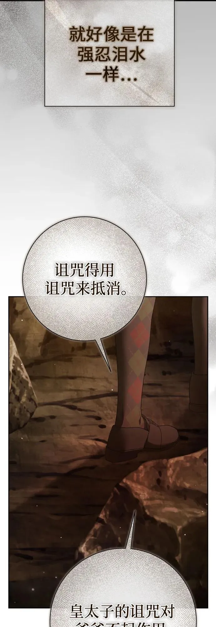 [第212话] 走出鸟笼（3） 第9页
